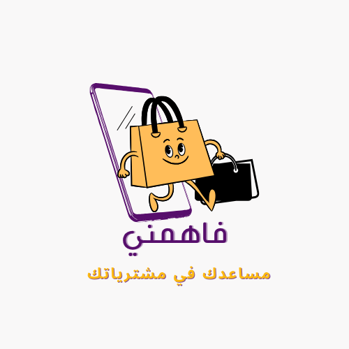 شعار فاهمني - مساعدك في مشترياتك
