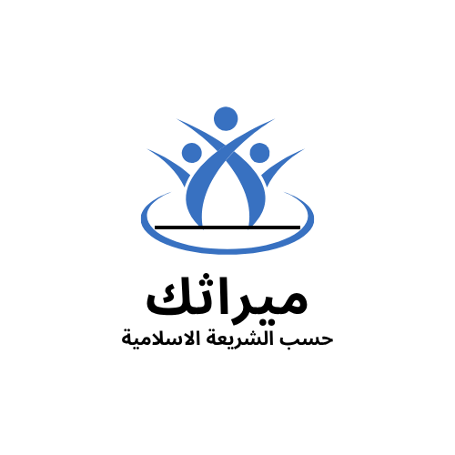 شعار ميراثك